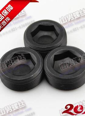 BSP喉塞螺丝内六角喉塞 英美制喉塞 止付螺丝 Z 1/8*27牙 带锥度