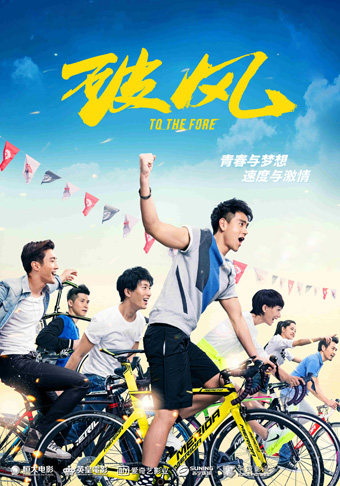 破风电影彭于晏电影海报订做装饰画房间卧室客厅挂画D900B