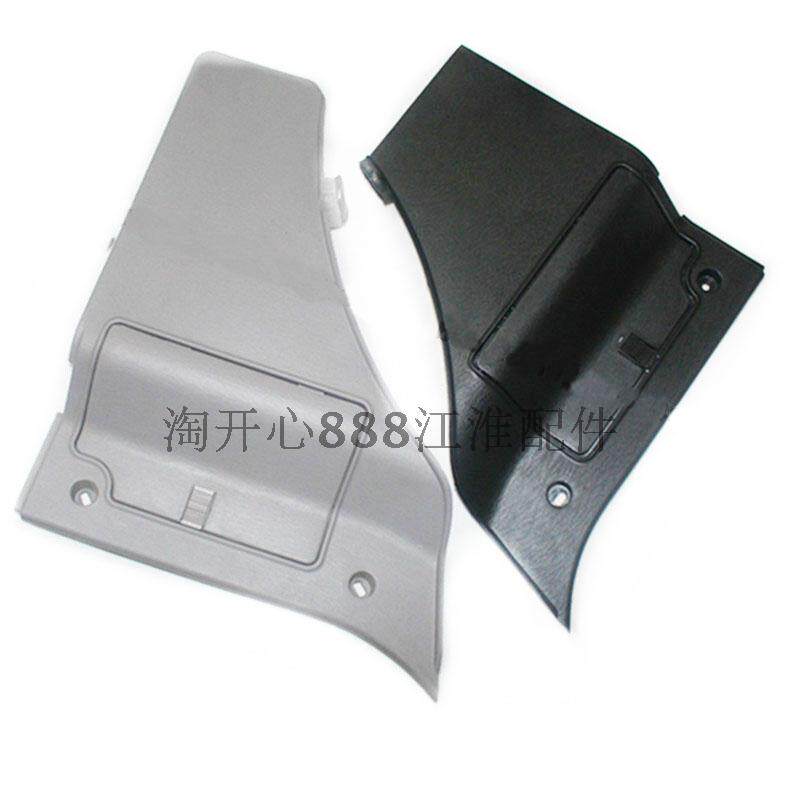 江淮瑞风 前立柱下内饰板 保险盒盖板保险丝盖左右前门柱下内饰板