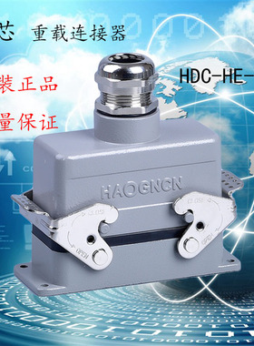 重载连接器24芯16A矩形插座HDC-HE-024-1M/F航空插头热流道接插件