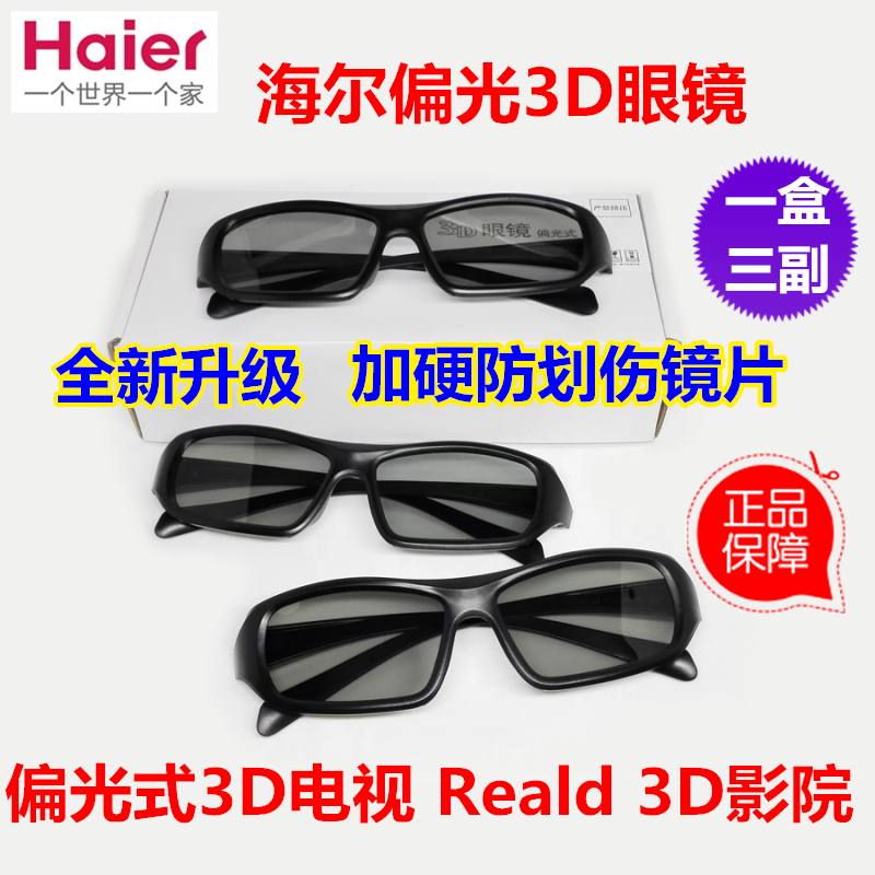 Lunettes 3D - Ref 1245269 Image 1