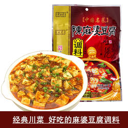 陈麻婆豆腐调料100g 内有2小袋 麻辣底料佐料川菜调味料 10袋包邮