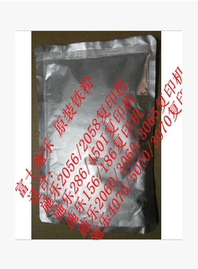 施乐DC450I 4000 5010 5500 5550利盟W850 286原装载体 铁粉 显影