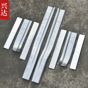适用于2013-17款上汽斯柯达野帝专用不锈钢迎宾踏板 Yeti门槛条