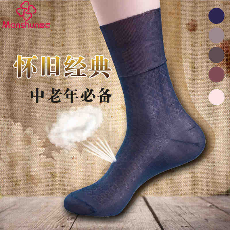 Chaussettes - collants - Ref 753291 Image 1