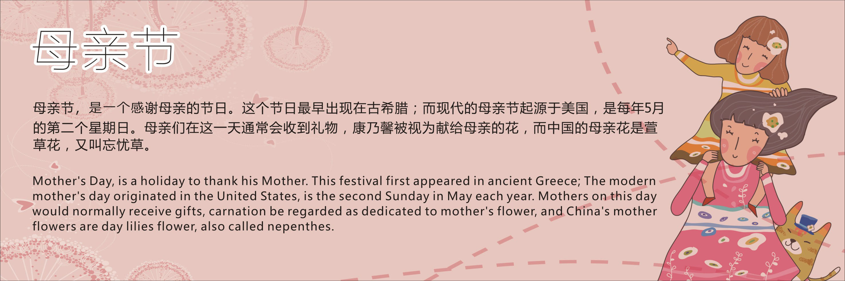 748海报印制展板写真喷绘65中国传统节日简介节日展板母亲节