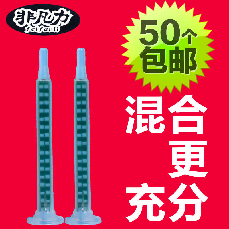 83mm AB胶水混合嘴自动混合胶头长嘴打胶管简单高效批发50支包邮,文具电教/文化用品/商务用品,胶水,淘宝优惠券,粉丝福利购,淘宝优惠卷
