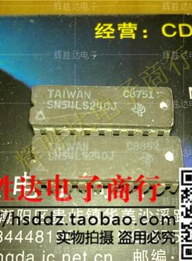 SN54L240J进口现货，集成电路IC 批量供应