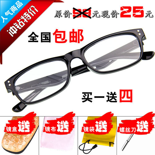 抗疲劳远视成品400度老花眼镜