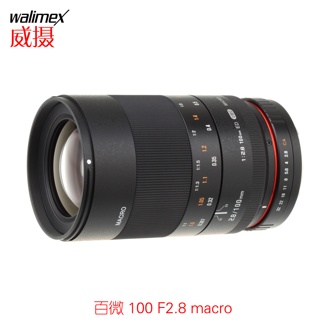 ¡¾Walimex 100mm F2.8-32¡¿ÍþÉã°Ù΢100F2.8΢¾à¾µÍ·¶àÖÖ¿Ú