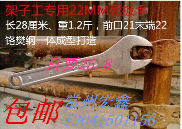 包邮双亚架子工扳手多用死口扳手 搭架子专用扳手 19*21*22,3C数码配件,USB多功能数码宝,淘宝优惠券,粉丝福利购,淘宝优惠卷