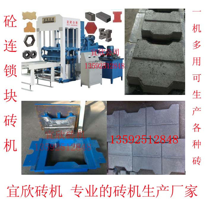 公路砼连锁块砖机 郑州宜欣水利连锁护坡砖机模具【厂家直销】在类目 五金/工具, 机械五金, 其他机械五金（新）中 - 来自Buy2taobao.com提供专业的淘宝代购服务