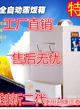 全新升级防干烧智能可以蒸饭箱