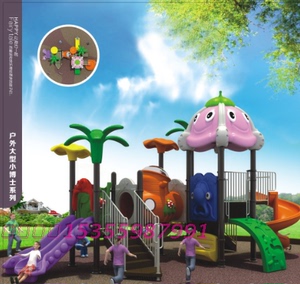 大型儿童A塑料滑梯/室外组合滑梯/幼儿园户外玩具游乐场滑滑梯