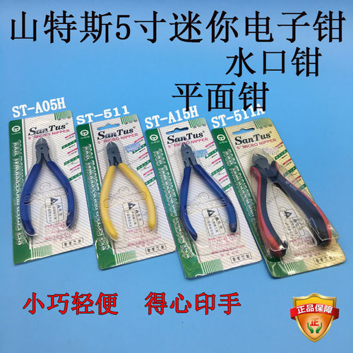 适合剪线路板元器件引脚