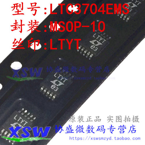 LTC3704EMS MSOP-10 丝印 LTYT 稳压器 DC/DC 切换控
