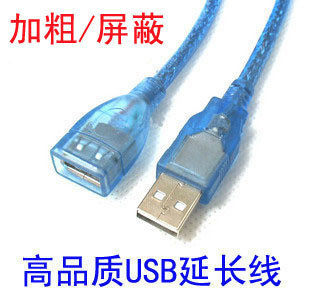 Prolongateur USB - Ref 438936 Image 1
