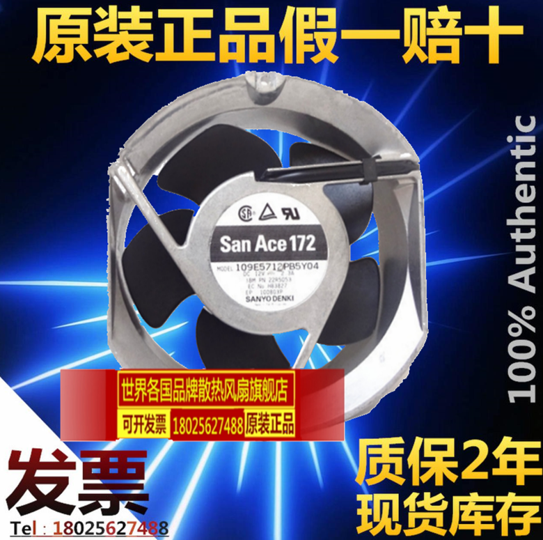 109E5724K506 原装日本   24V 1.3A 172