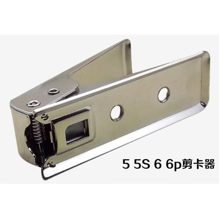 Pince pour cartes SIM - Ref 310231 Image 1