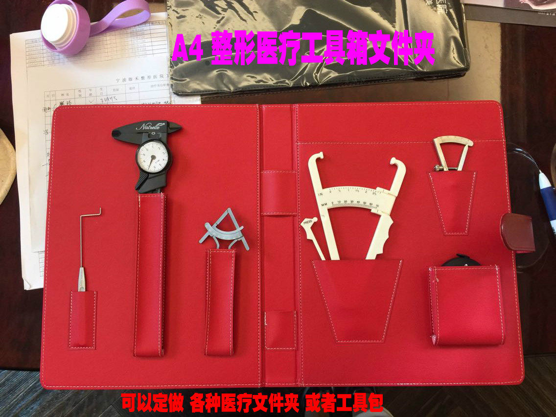 皮革整形医疗工具包 文件夹 器械专用经理夹 可压印公司LOGO包邮