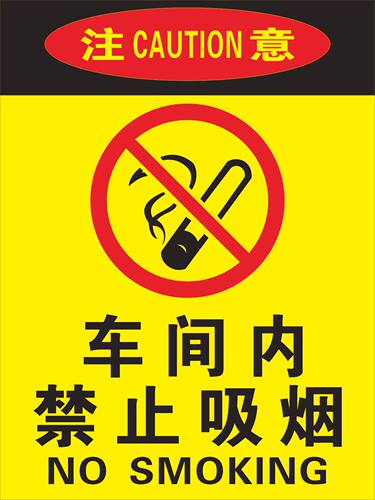 默认尺寸30*40cm，常规尺寸有15*20cm，20*25cm，25*30cm，30*40cm，40*50cm，50*65cm,60*80cm等；默认材质：4mm厚度pvc硬板，常用材质有户内外背胶贴、户内外pvc板、铝板、亚克力、铝塑板等；本厂自产自销，可订做批发！电话：18306293142