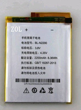 艾优尼iuniu2手机金立手机电池