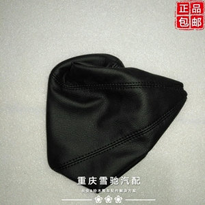 适配长安CS15挂挡防尘套排挡杆防尘罩变速杆皮套排档防尘罩正品