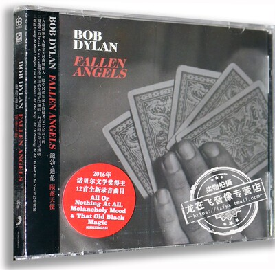 现货 正版CD专辑 鲍勃·迪伦:陨落天使 BobDylan CD