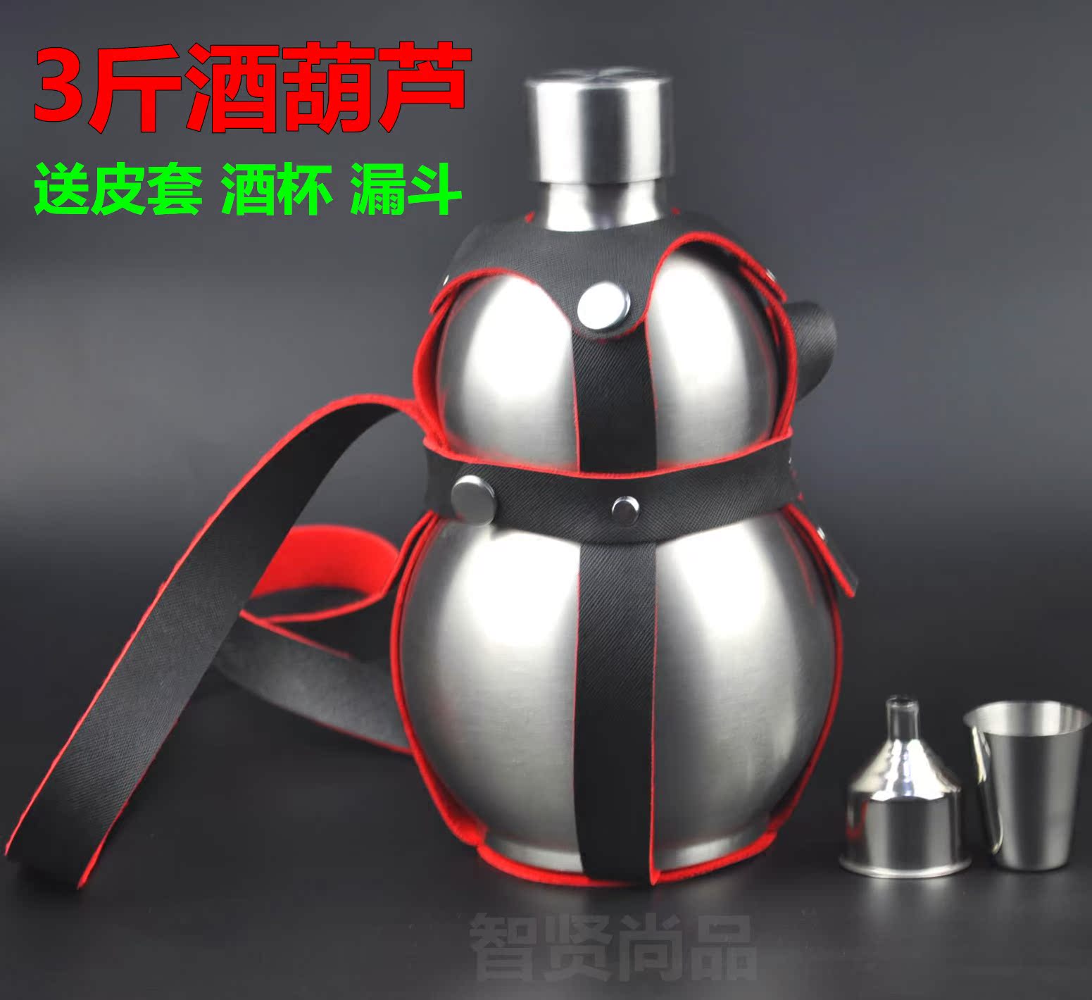 3斤皮套银色酒葫芦64随身酒壶