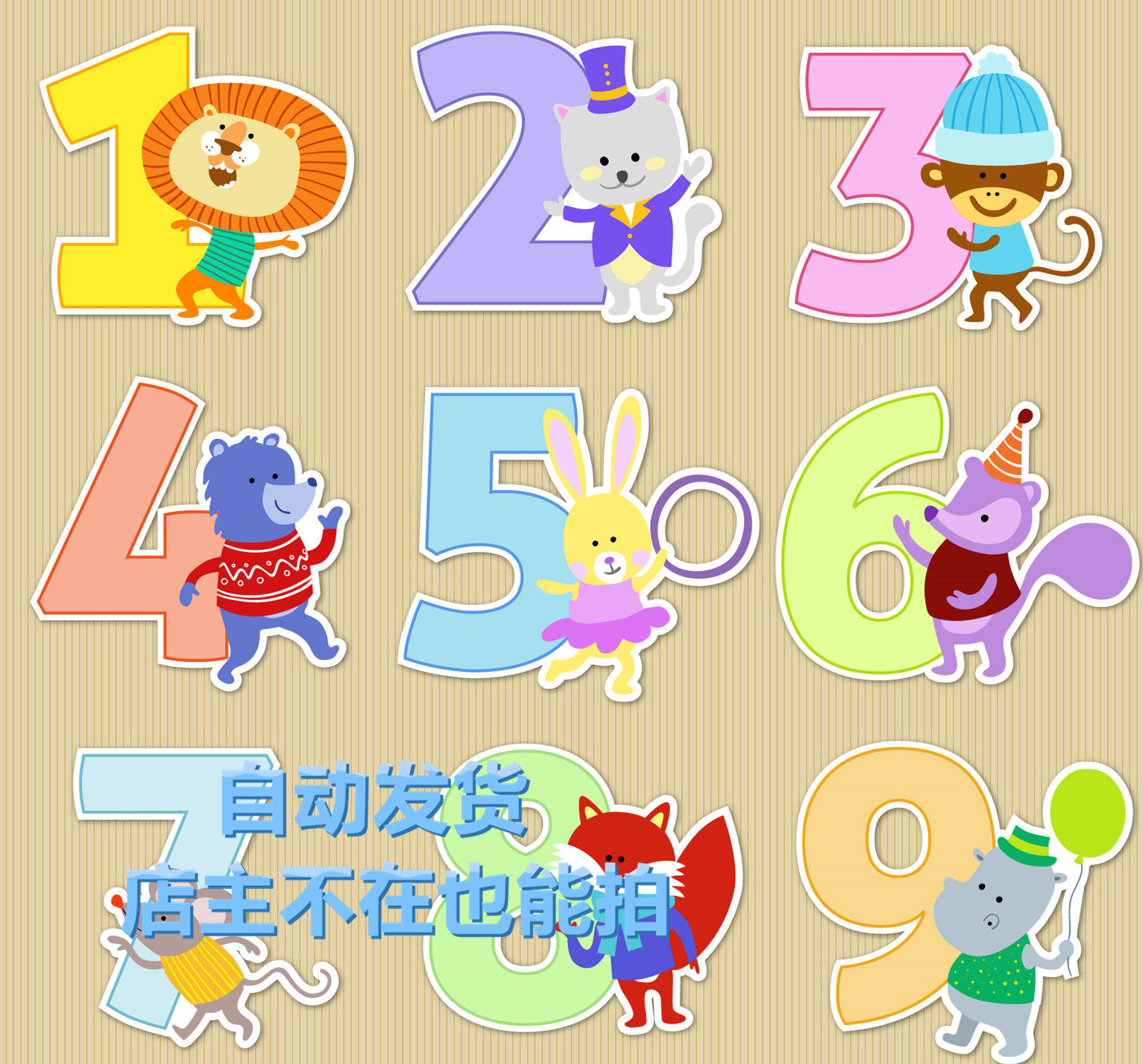 矢量卡通可爱动物生日蛋糕数字体图标案 EPS可转PNG免扣设计素材
