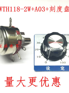 WTH118-1A 2W单圈碳膜电位器2K2 4K7 10K 100K 220K 470K 1M可调