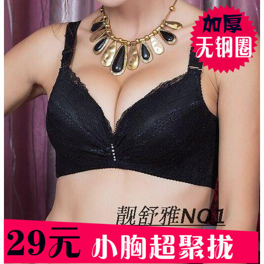 包邮加厚无钢圈内衣小胸聚拢文胸 调整型水珠按摩型大码胸罩无骨