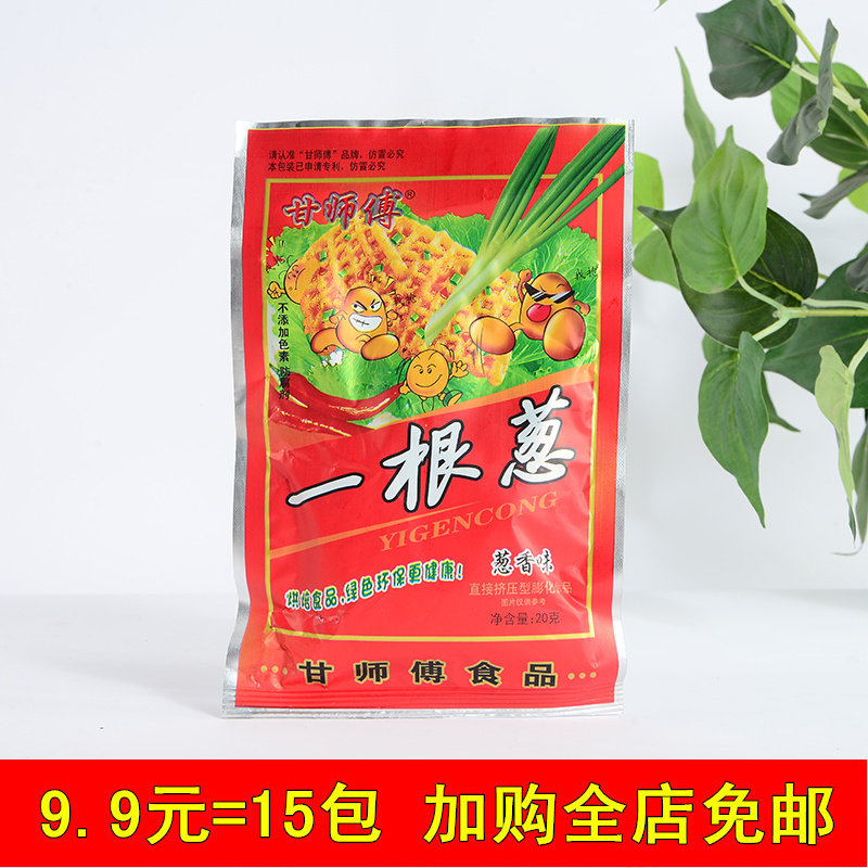 Sichuan Province characteristic snack snacks Crispy Master direct Extrusion Expansion food aroma Discountin the Snacks/Nuts/Specialty , Dougan products/Dry vegetables , Dry vegetables  category - from Buy2taobao.com to provide professional Taobao agent buy service