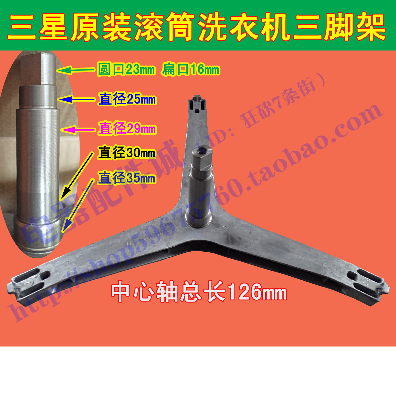 三星原装滚筒洗衣机WF0702WKR/0702WKQ/0702NHS/0702NHM三脚架