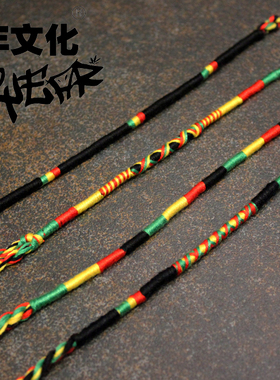 【杂年】牙买加雷鬼reggae嘻哈hiphop民族风编制绳多功能手工绳