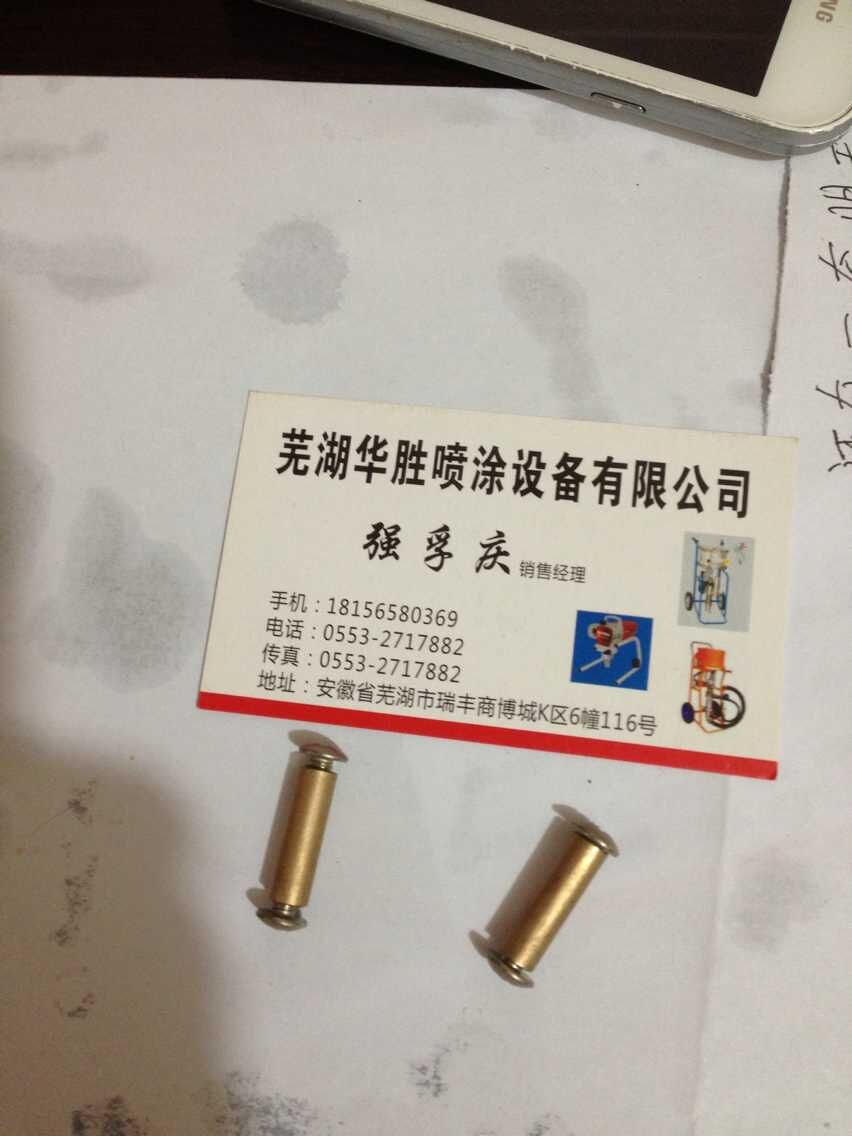 我公司大量现货供应长江喷枪、欧耐实喷枪、长海喷枪、特兰森喷枪等SPQ-1/SPQ-2型无气喷枪扳机用横销,全铜制作,用于销住扳机,较普通螺丝具有提高扳机灵活性能。如有相关技术咨询请致电:18156580369   强孚庆