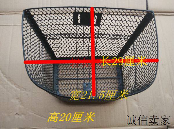 Panier pour vélo - Ref 2258754 Image 1