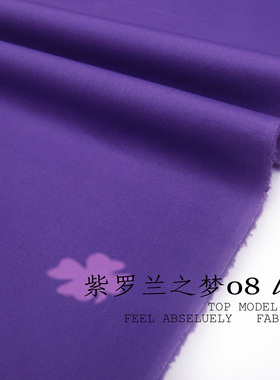 J691春夏季薄料服装面料糖果色纯棉弹力布纯色府绸深紫色衬衫裙料