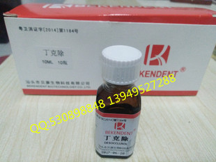 贝康丁克除充填物溶除牙科除丁克10ml/瓶口腔耗材牙科齿科材料