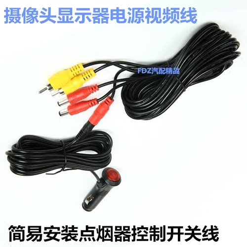 倒车影像简易无损安装线点烟器线