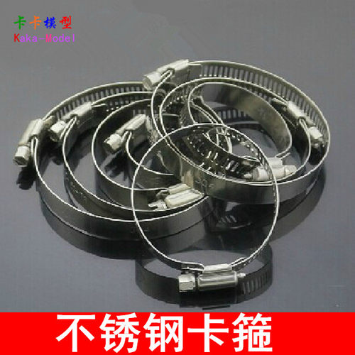 不锈钢气管夹子卡箍