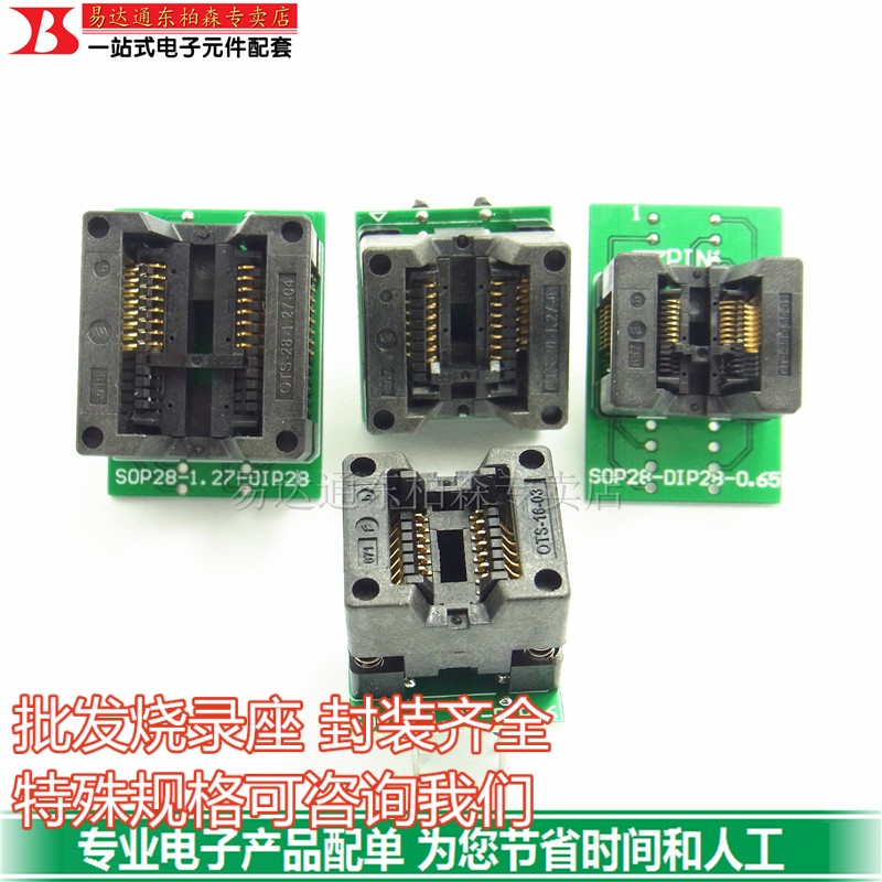 SOP16测试座烧录座转接板DIP16