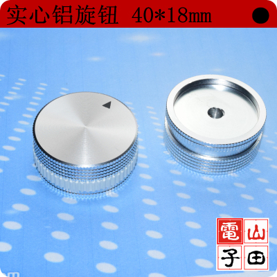 旋钮实心铝合金音量电位器8mm