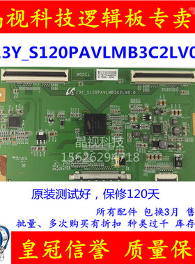 原装 海尔 LE48F3000W 逻辑板 13Y-S120PAVLMB3C2LV0.0 三星屏