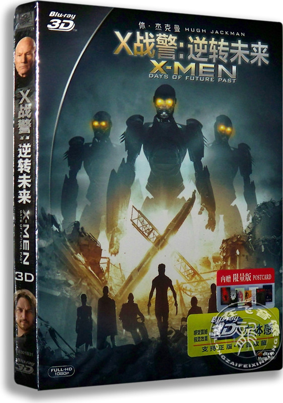 正版蓝光3d电影 x战警:逆转未来 3d蓝光bd50  附限量postcard