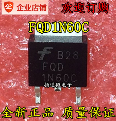 FQD1N60C 1N60C TO252 1A 600V 贴片场效应管 全新现货