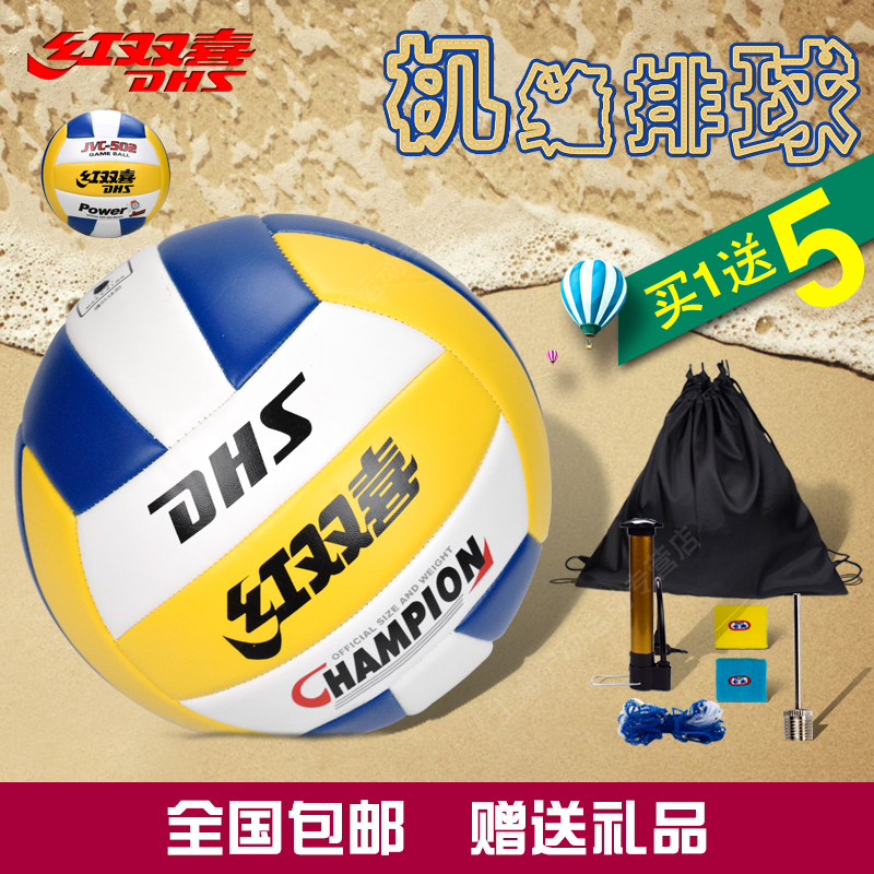 Ballon de volley-ball - Ref 2009895 Image 1