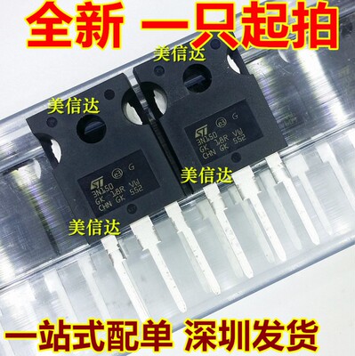 IC芯片单片机二三极管一站式配单