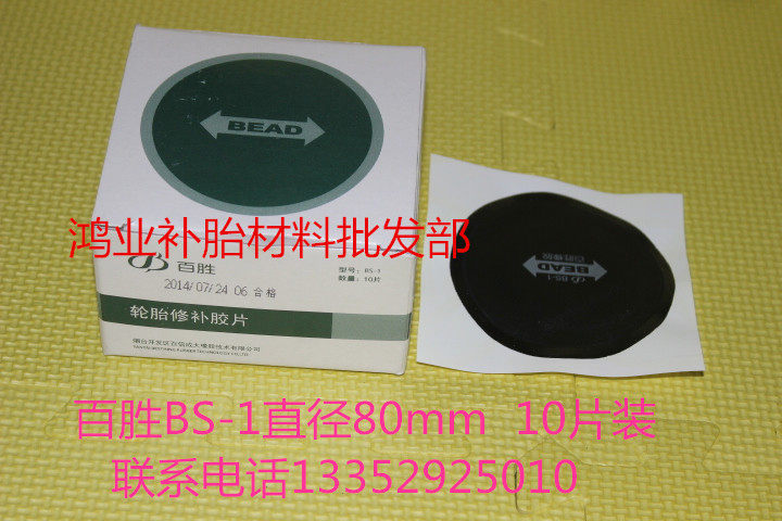 Kit de réparation vélo - Ref 2314070 Image 1