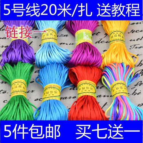 线材手链编织绳DIY串珠包邮